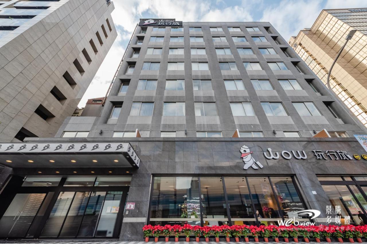 玩行旅台北館 Hotel Тайпей Екстериор снимка